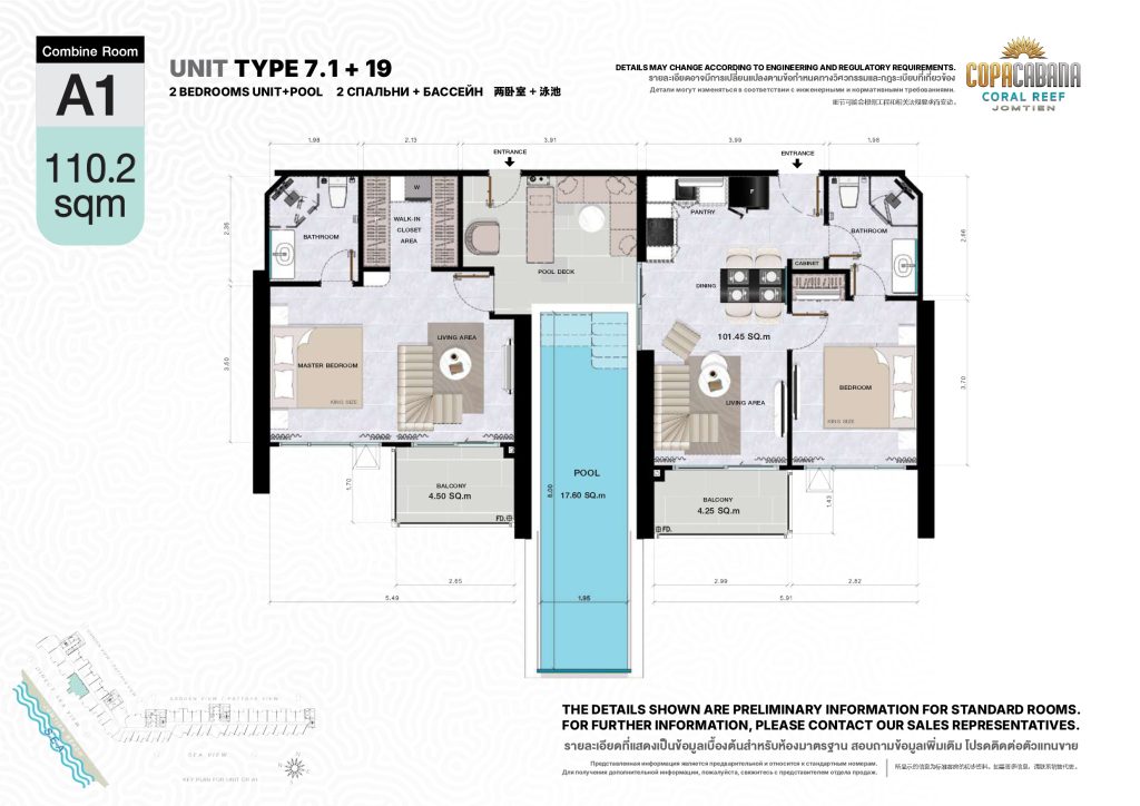 Copacabana Coral Reef (โคปาคาบาน่า คอรัล รีฟ)