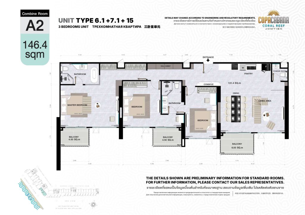 Copacabana Coral Reef (โคปาคาบาน่า คอรัล รีฟ)
