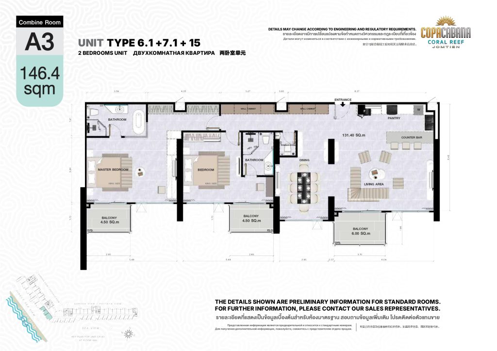 Copacabana Coral Reef (โคปาคาบาน่า คอรัล รีฟ)