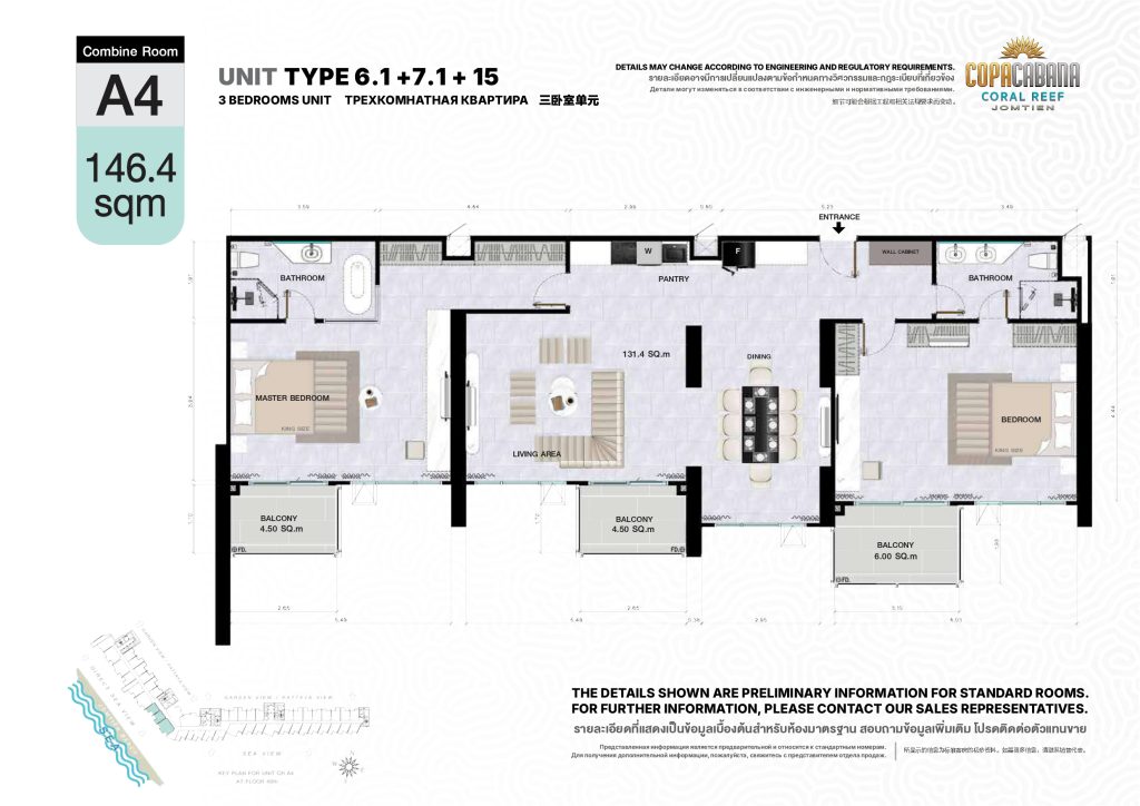 Copacabana Coral Reef (โคปาคาบาน่า คอรัล รีฟ)
