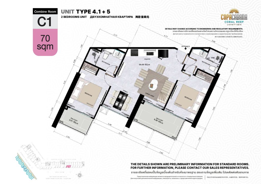 Copacabana Coral Reef (โคปาคาบาน่า คอรัล รีฟ)