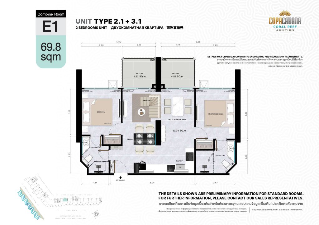 Copacabana Coral Reef (โคปาคาบาน่า คอรัล รีฟ)