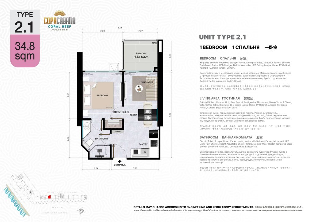 Copacabana Coral Reef (โคปาคาบาน่า คอรัล รีฟ)