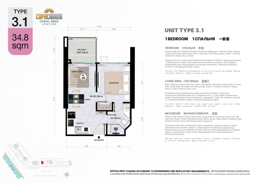 Copacabana Coral Reef (โคปาคาบาน่า คอรัล รีฟ)