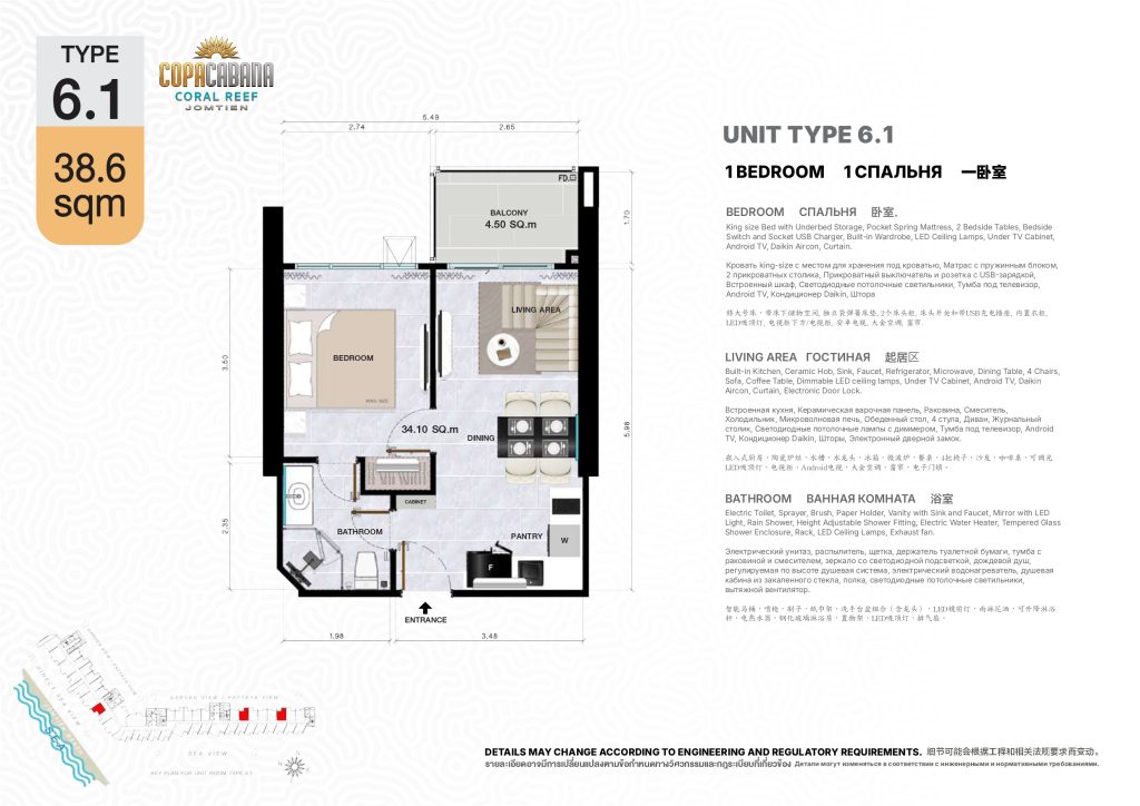 Copacabana Coral Reef (โคปาคาบาน่า คอรัล รีฟ)