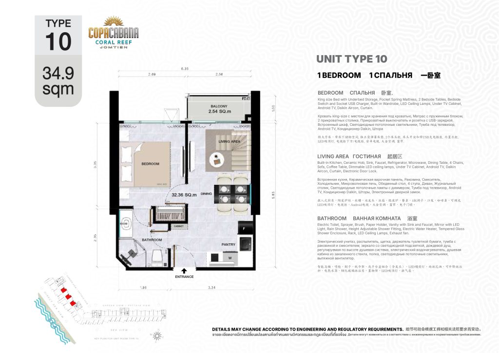 Copacabana Coral Reef (โคปาคาบาน่า คอรัล รีฟ)